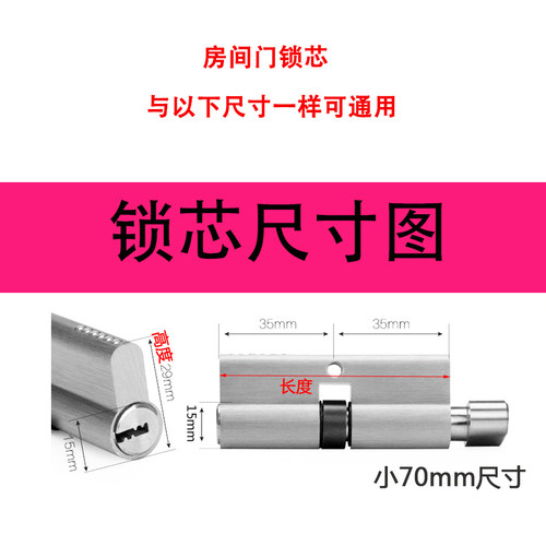 室内门锁卧室铜锁芯房间钥匙木门通用型黑色铝合锁心小70金色锁头 - 图2