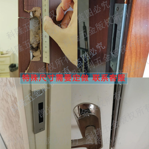 门锁配件大全卧室门锁槽修复神器木门锁槽包边专用修复定做导向片 - 图2