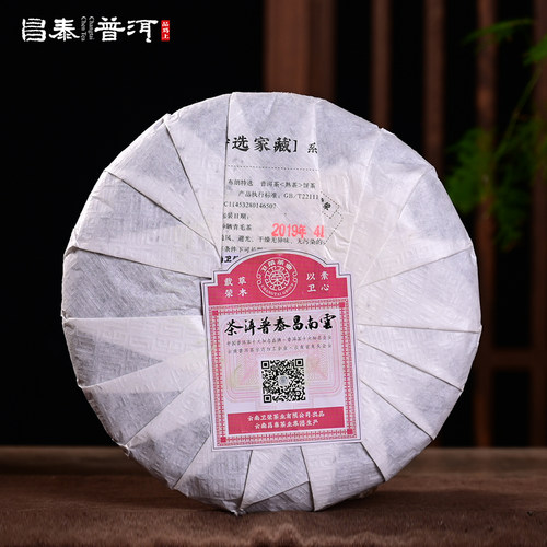 【昌泰普洱】2004年布朗 普洱熟茶 400g 汤色红亮 - 图0