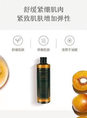 泰国BATH&BLOOM甜杏仁基础油滋润