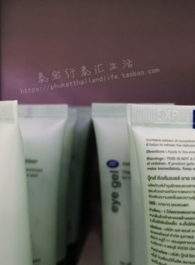 眼胶紧致保湿泰国BOOTS原装进口