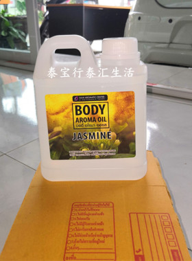 SIAM泰国按摩精油大桶装巨优惠