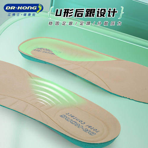 江博士成人足弓支撑鞋垫女全接触护足透气减震舒适脚垫I0544 - 图2