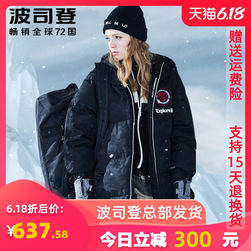 波司登中长款时尚新款鹅绒防寒加厚 波司登极最羽绒服