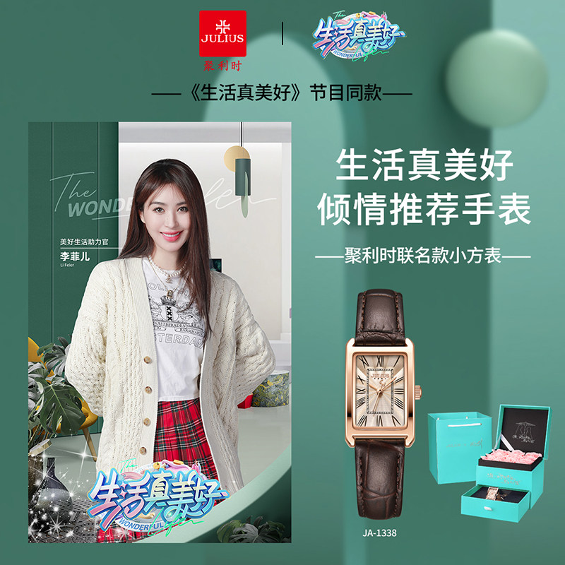 邢菲同款聚利时小众轻奢夏季石英表 julius聚利时晨宇日韩腕表