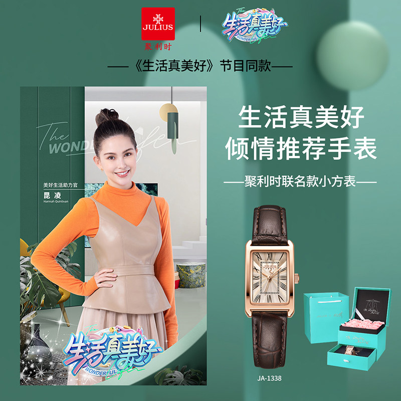 邢菲同款聚利时小众轻奢夏季石英表 julius聚利时晨宇日韩腕表