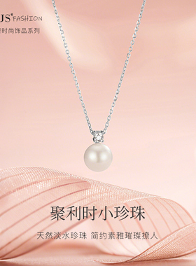 聚利时小珍珠项链女款925银