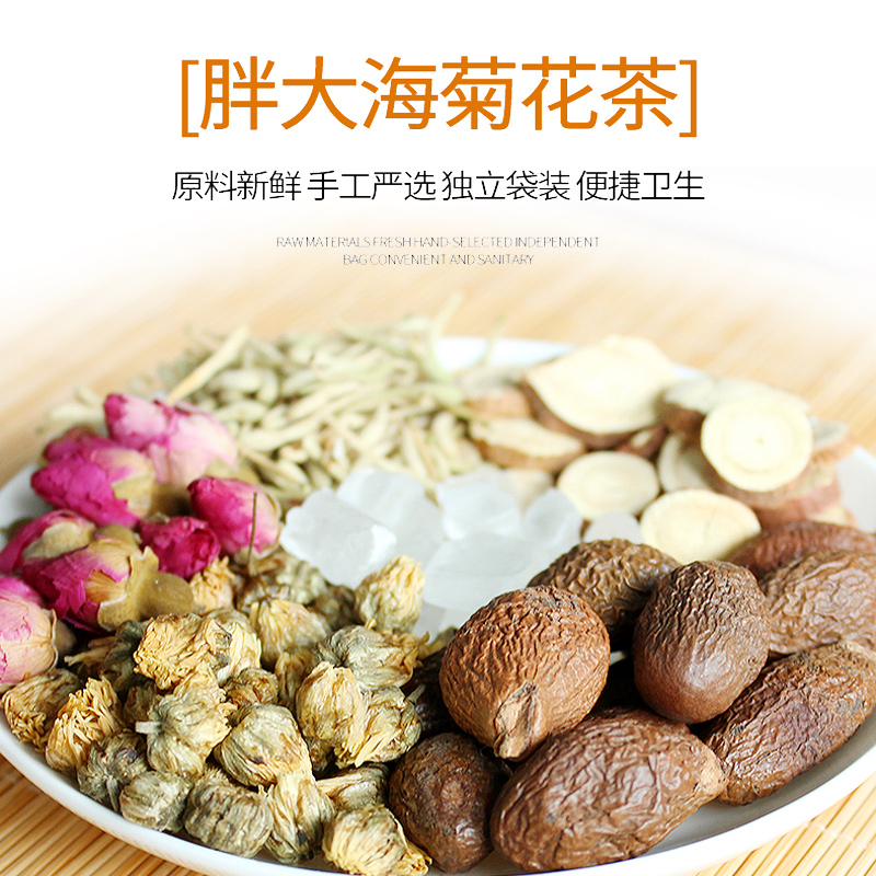喜乐田园旗舰店胖大海菊花茶金银花非润喉罗汉果降火去火清火保护教师组合护嗓子0