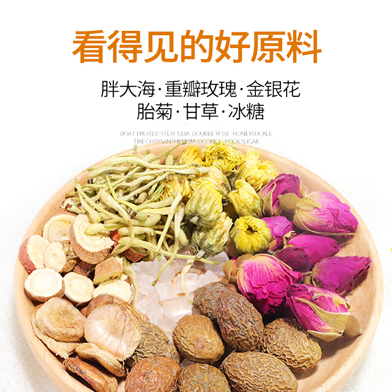 喜乐田园旗舰店胖大海菊花茶金银花非润喉罗汉果降火去火清火保护教师组合护嗓子2