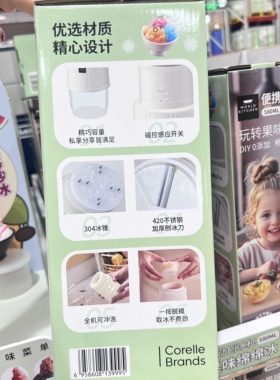 山姆代购康宁便携式电动刨冰机家用diy制作绵绵冰充电简单易操作