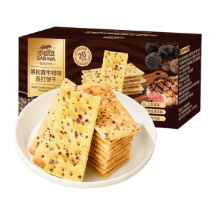 任选3件！沙巴哇黑松露牛排味夹心饼干