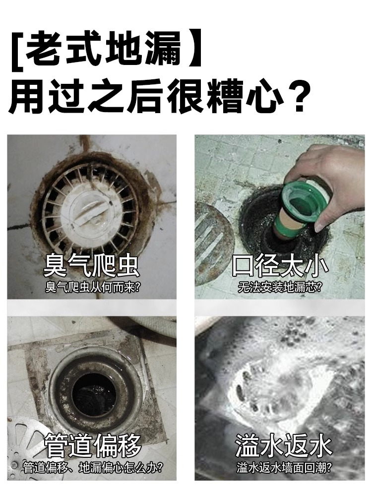 地漏防臭器特小口径25mm卫生间老式下水道防返臭神器小号30mm通用