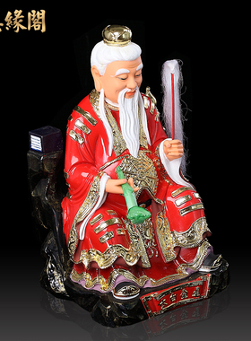 慈缘阁太白金星神像供奉装饰品