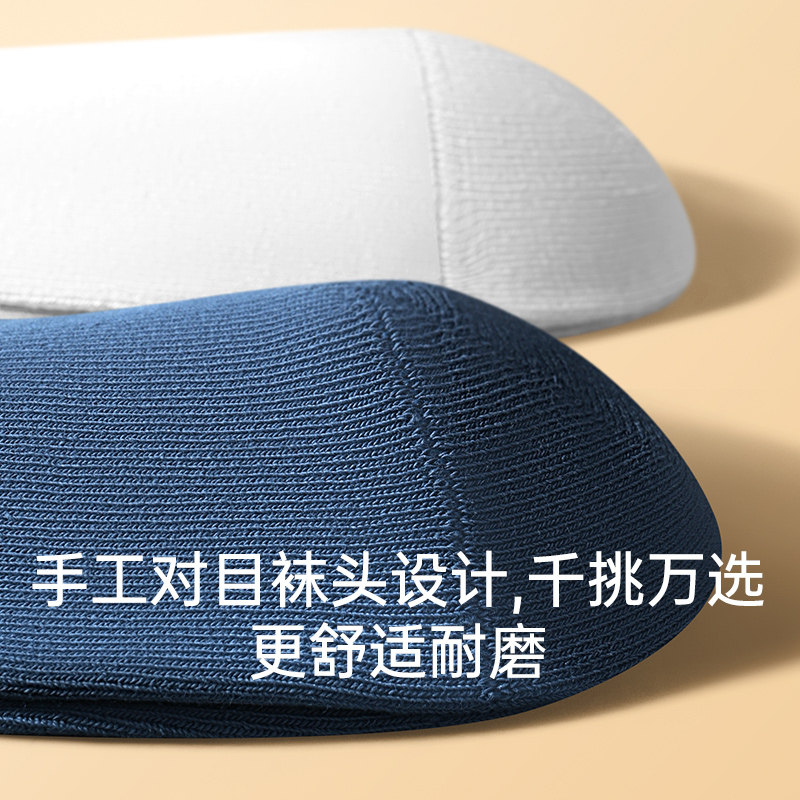 七匹狼袜子男士船袜夏季薄款隐形不掉跟纯棉防臭吸汗抗菌全棉短袜,淘宝优惠券,粉丝福利购,淘宝优惠卷