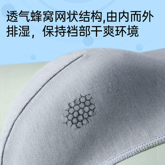 Septwolves ice silk men's cool pure cotton crotch antibacterial underwear