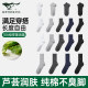 Septwolves 10A Antibacterial Stockings ຖົງຕີນຜ້າຝ້າຍບໍລິສຸດ