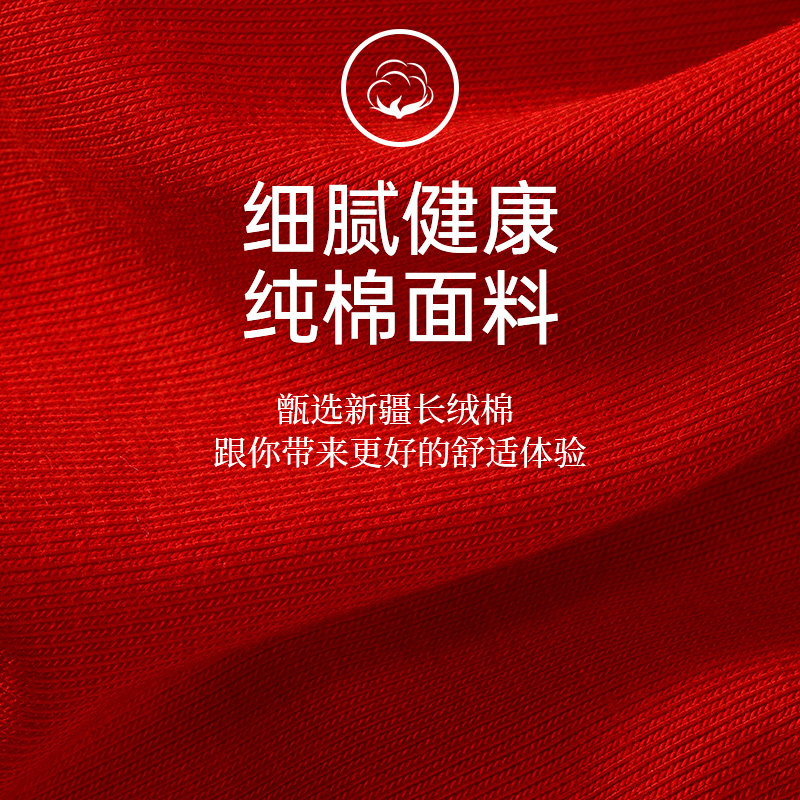 七匹狼内裤男士三角裤本命年大红色结婚2026属马年礼物短裤头袜子,淘宝优惠券,粉丝福利购,淘宝优惠卷
