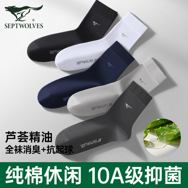 Septwolves 10A Antibacterial Stockings ຖົງຕີນຜ້າຝ້າຍບໍລິສຸດ