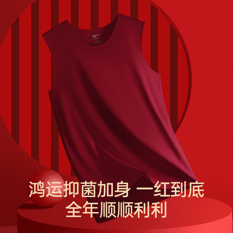 七匹狼本命年礼物男士德绒保暖背心无痕马年红色衣服内衣内裤套装,淘宝优惠券,粉丝福利购,淘宝优惠卷