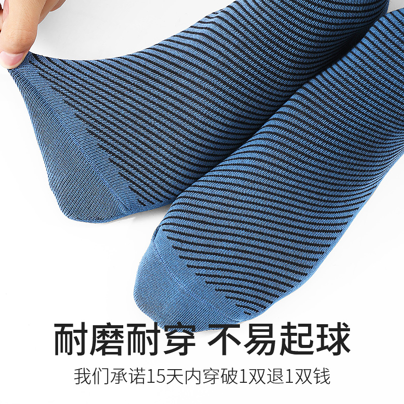 七匹狼伊莎轩专卖店七匹狼袜子男士中筒长袜防臭高筒男袜正装长筒袜秋冬季加厚商务袜0