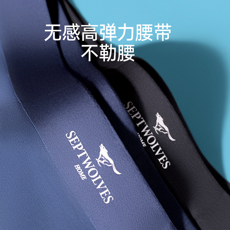 七匹狼冰丝男士四角男生夏季头短裤 七匹狼伊莎轩内裤