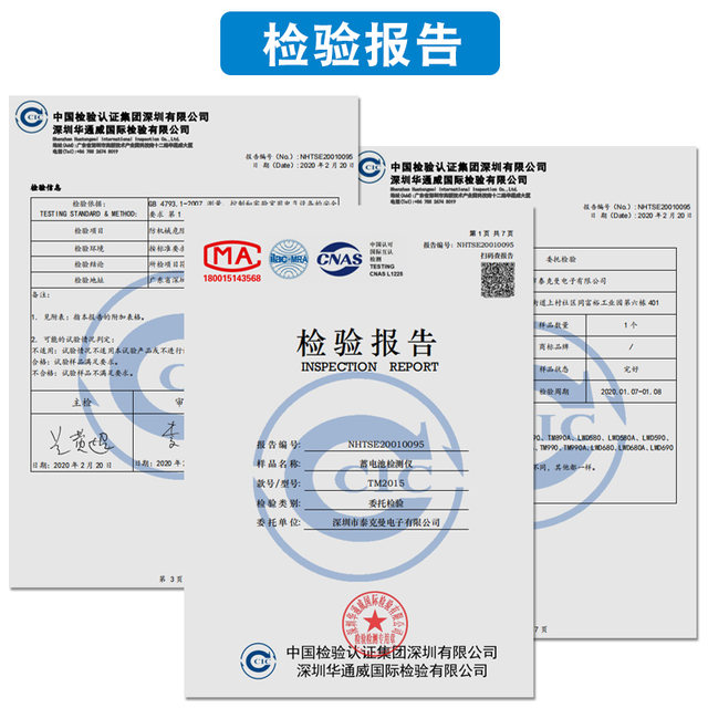 Tekman battery detector battery detector