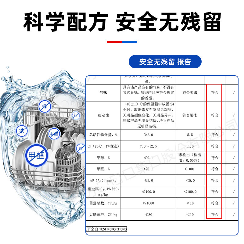 洗碗粉洗碗机专用美的方太盐清洁剂 尚本家居洗碗机用洗涤剂