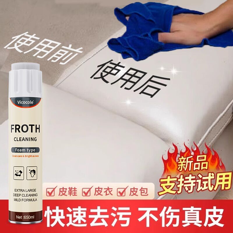 真皮沙发清洁剂皮革皮具专用去污清洗皮质免洗保养油擦皮沙发神器