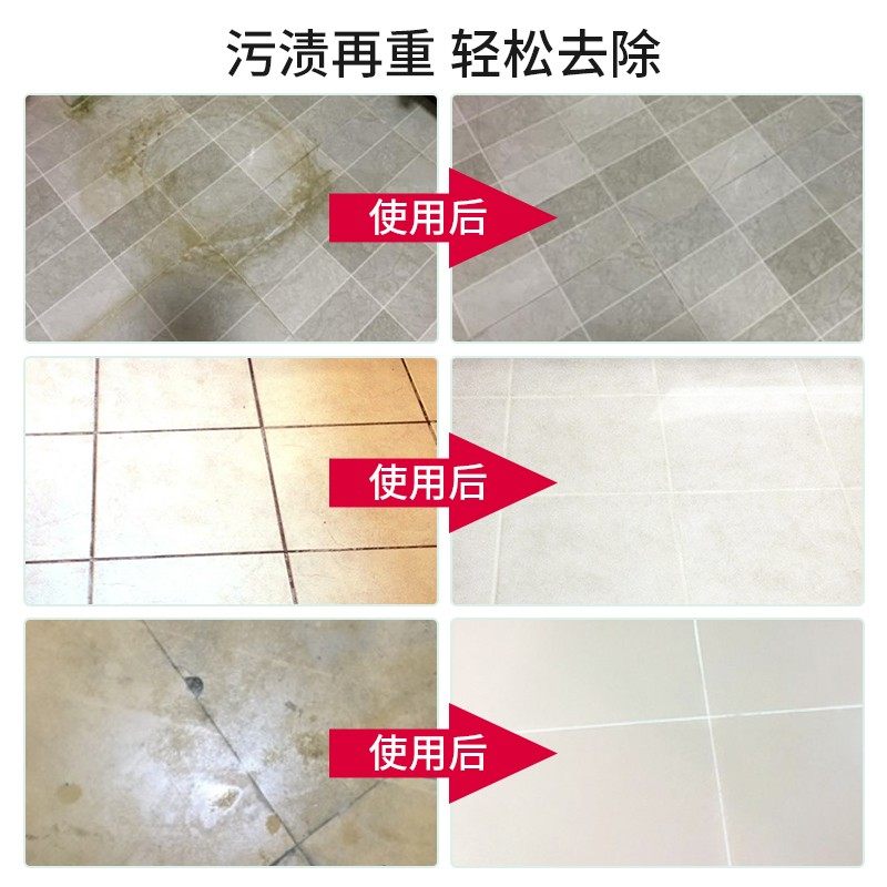 哑光磨砂地板砖清洁神器清洗清洁剂 尚本家居洁瓷剂