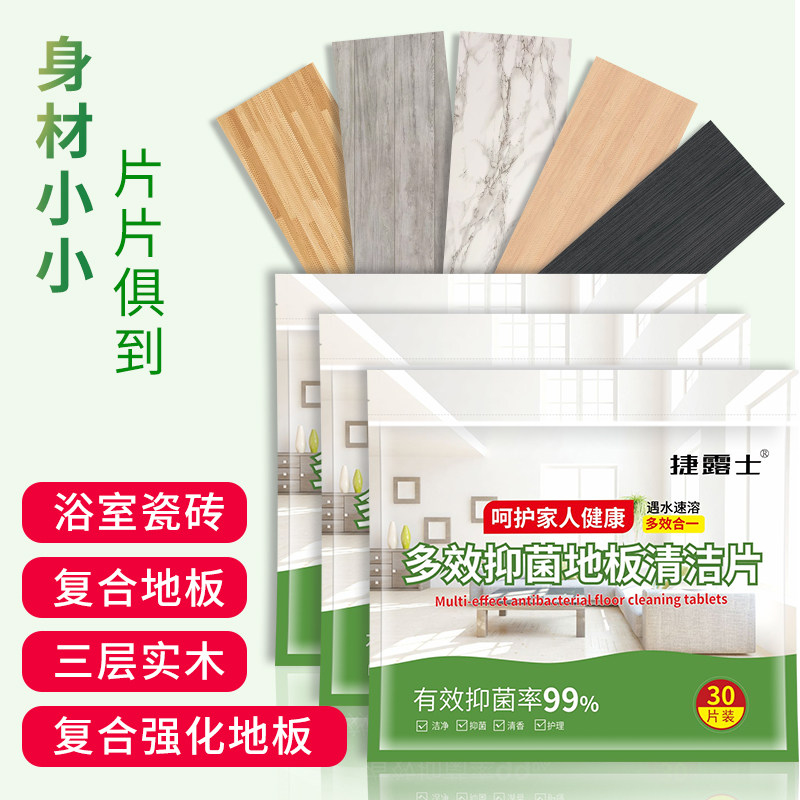  尚本家居洁瓷剂