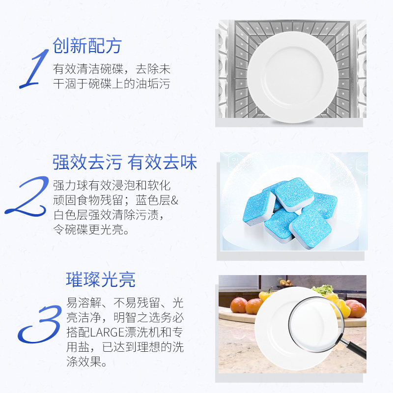 洗碗块洗碗机专用亮碟剂方太西门子 尚本家居洗碗机用洗涤剂