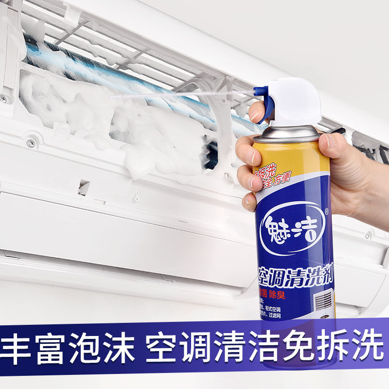 空调家用洗的挂机清洁免拆清洗剂 尚本家居空调清洁剂