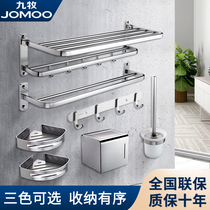 Nine Pastoral Bathroom Woolen Towel Rack Space Aluminum Free Punch Toilet Bathroom Shelf Bath Towel Rack Hardware Pendant Suit