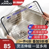 Jiu mu из нержавеющей стали кухонная раковина кухонная раковина может сохранить и сжимать рамку для сливной бассейны для овощного бассейна