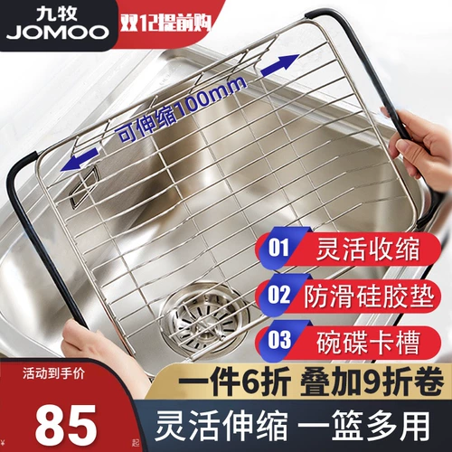 Jiu mu из нержавеющей стали кухонная раковина кухонная раковина может сохранить и сжимать рамку для сливной бассейны для овощного бассейна