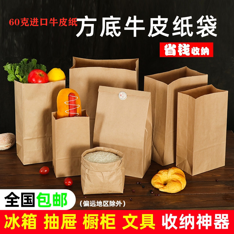 食品包装打包袋肯德基汉堡面包吐司外卖牛皮纸袋收纳烘焙防油纸袋-图2