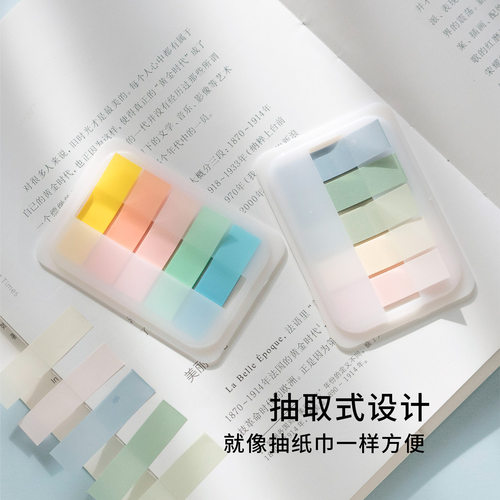 锦一文具抽取式标注式便利贴 100张可书写防水分类标签贴 可爱便签纸小号索引指示贴小清新记事N次贴 - 图3