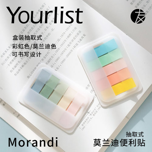 锦一文具抽取式标注式便利贴 100张可书写防水分类标签贴 可爱便签纸小号索引指示贴小清新记事N次贴 - 图2