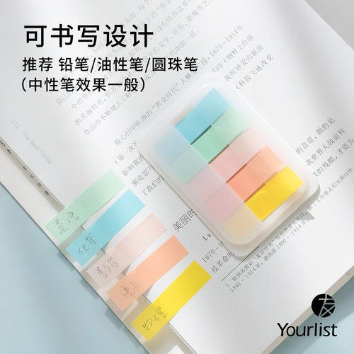 锦一文具抽取式标注式便利贴 100张可书写防水分类标签贴 可爱便签纸小号索引指示贴小清新记事N次贴 - 图0