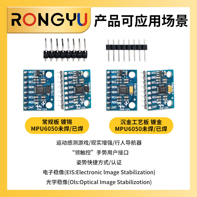 MPU6050模块 三维角度传感器6DOF GY-521三轴加速度计电子陀螺仪 - 图3