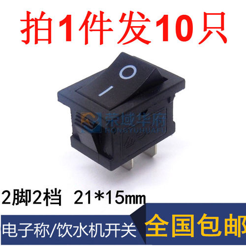 船型电源开关按钮大功率2脚2档小型KCD1-101电子开关饮水机电子称 - 图1