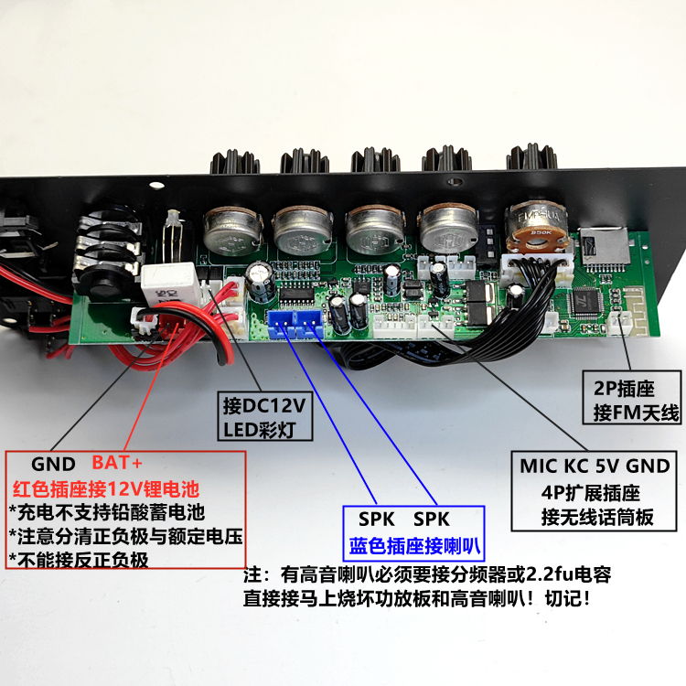 网红广场舞K歌户外卖唱音响12V电池60W音箱功放板带蓝牙mp3解码板 - 图2