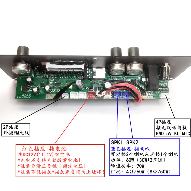 广场舞音响主板叫卖机箱户外拉杆音箱60W功放板蓝牙5.0 MP3解码板 - 图1