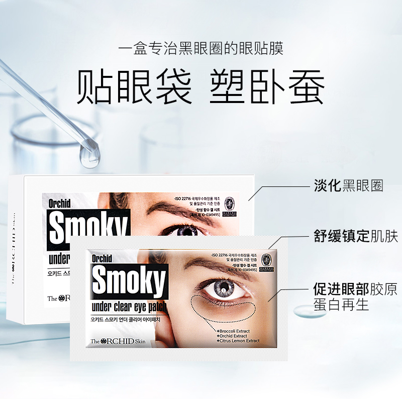 晶宝国际海外专营店韩国蒂欧丝眼膜口香糖眼膜贴淡化黑眼圈紧致细纹眼袋蒂欧斯眼贴2