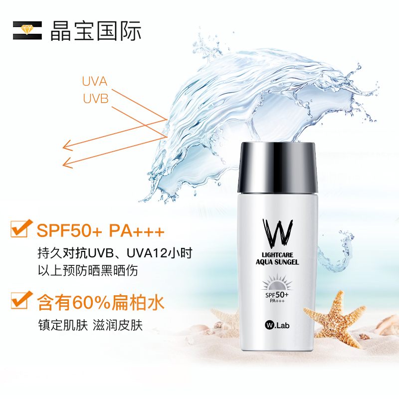 W.Lab 二合一正品韓國學生黨男乳 50 wlab 防曬隔離霜 女面部防紫外線 W.Lab 二合一正品韓國學生黨男乳 50 wlab 防曬隔離霜 女面部防紫外線