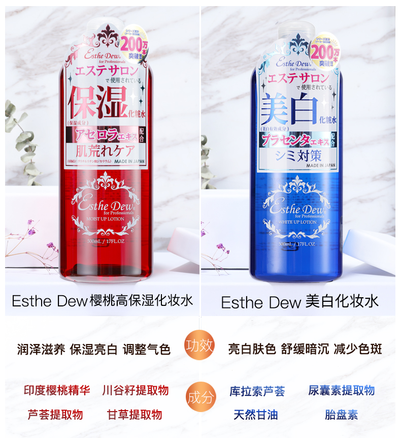 日本伊詩露櫻桃爽膚水化妝水女絲瓜補水保濕噴霧蘆薈美白定妝正品 日本伊詩露櫻桃爽膚水化妝水女絲瓜補水保濕噴霧蘆薈美白定妝正品