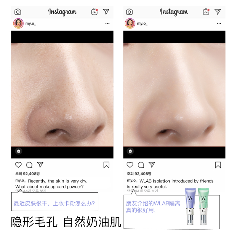 晶宝国际海外专营店wlab隔离霜防晒遮瑕三合一女妆前乳打底遮毛孔美白w.lab平价好用w1