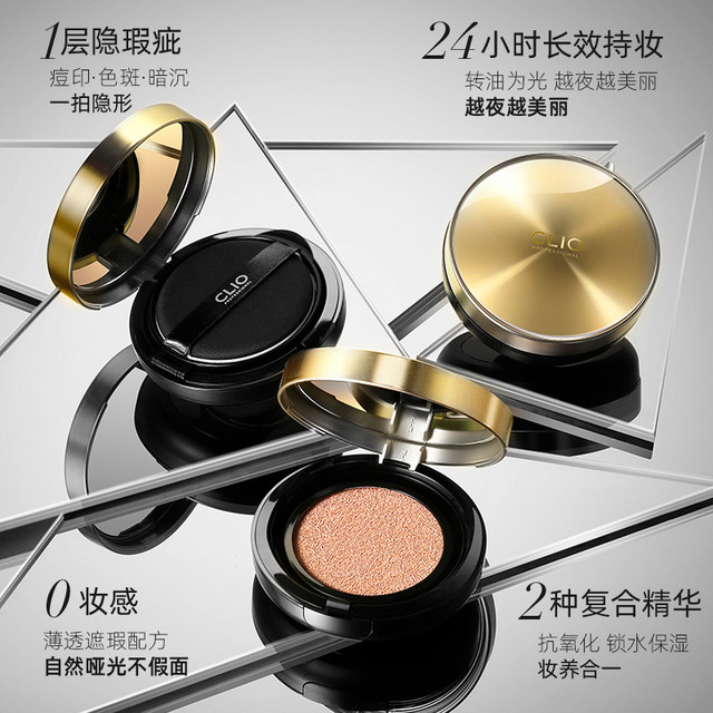 South Korea CLIO CLIO Ouou Cushion Small magnet air cushion Small golden cover gas cushion pink crystal BB cream foundation female concealer oil control