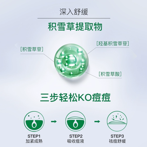 Восстанавливающий осветляющий пластырь от прыщей, 48 штук, скрывает прыщи