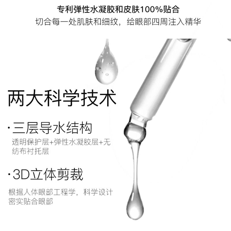 晶宝国际海外专营店韩国蒂欧丝眼膜口香糖眼膜贴淡化黑眼圈紧致细纹眼袋蒂欧斯眼贴1